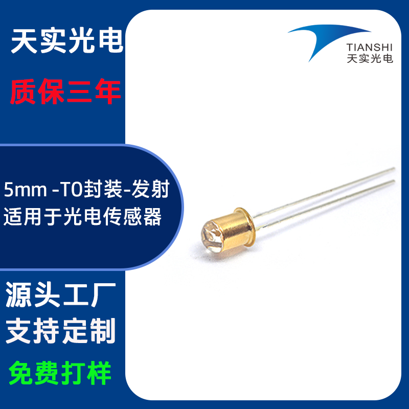 5MM Gold/TO Package - Emission